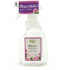 【アイテム】　洗わないスプレーシャンプー　虫よけプラス　犬猫兼用　400ml