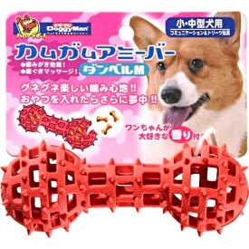 【ドギーマン】　カムガムアミーバー　ダンベル　M
