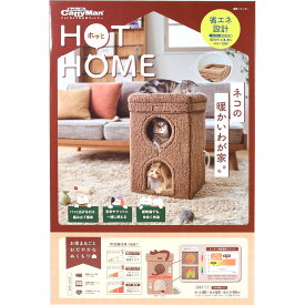 [本]【ドギーマン】　HOT　HOME　ネコの暖かいわが家