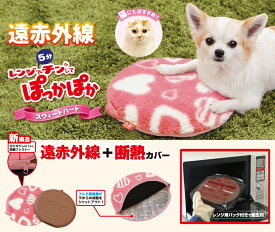 楽天市場 湯たんぽ レンジ ペット ペットグッズ の通販