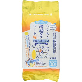 【スーパーキャット】　らくらく肉球ケアシート