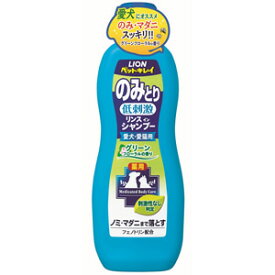 【ライオン】ペットキレイ のみとり リンスインシャンプー 低刺激 愛犬・愛猫用 グリーンフローラルの香り 330ml