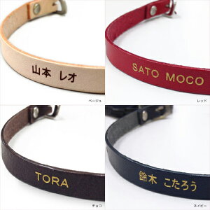 【Cocolino】 コッコリーノ 骨つぼモニュメント専用 首輪ネーム彫り(有料オプション)