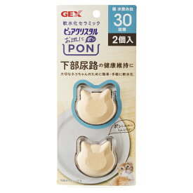 【GEX　ジェックス】　ピュアクリスタル お皿にPON 軟水 猫用30日　2個入