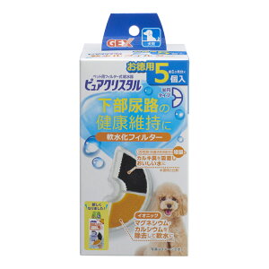 【GEX ジェックス】 ピュアクリスタル 軟水化フィルター 犬用 半月タイプ 5個入り