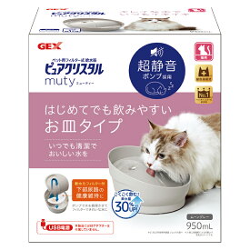 【GEX　ジェックス】　ピュアクリスタル　ミューティー　猫用