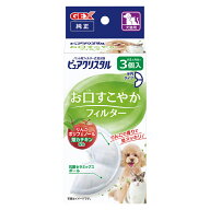 [期間限定]【GEX　ジェックス】　ピュアクリスタル　お口すこやかフィルター 半円 犬猫兼用 3個入