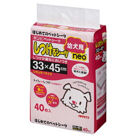 [本]【ボンビ】　しつけるシーツ　ネオ　幼犬用　40枚