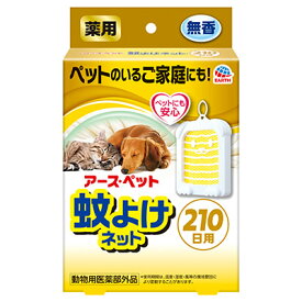 【アース】　薬用　ペットの蚊よけネット