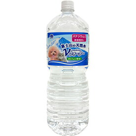 【アース】　ペットの天然水　Vウォーター　2L