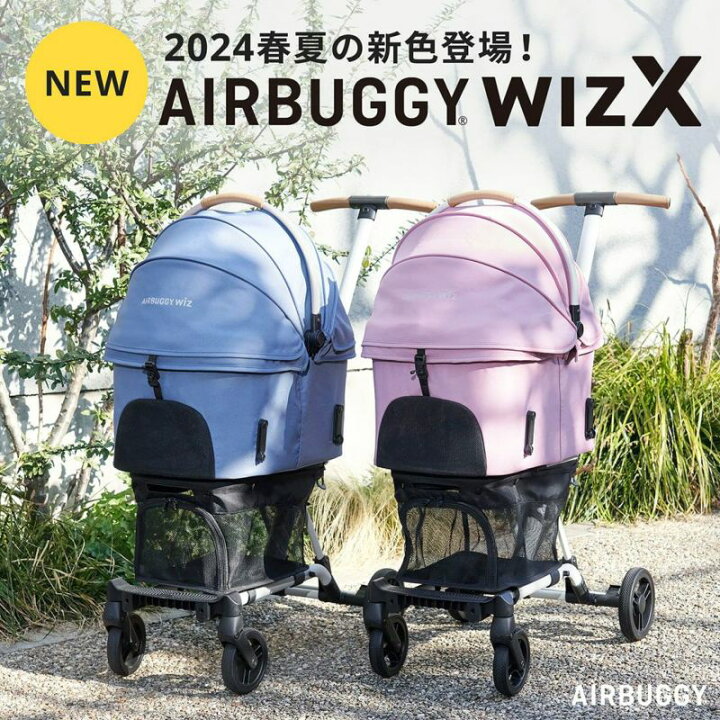 楽天市場】【AIRBUGGY】 エアーバギー WizX ウィズ エックス[メーカー 