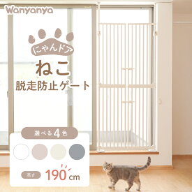 [単品注文限定]【シンセー】　ねこ脱走防止ゲート にゃんドア