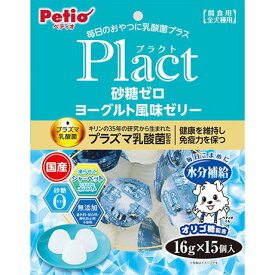 【ペティオ】　プラクト Plact 砂糖ゼロ ヨーグルト風味ゼリー 16g×15個入