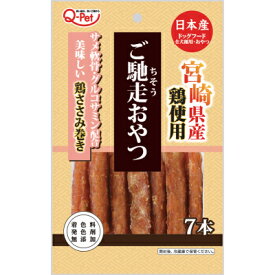 【九州ペット】　ご馳走おやつ 宮崎県産鶏 ささみ巻き 7本