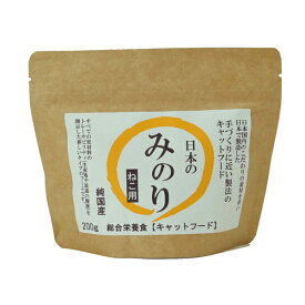 【サンユー】　純国産プレミアムキャットフード　日本のみのり　200g