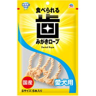 【アース】食べられる歯磨きロープ　コラーゲン　S　5本