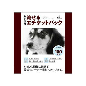 【ベストパートナー】 流せるエチケットパック 100枚