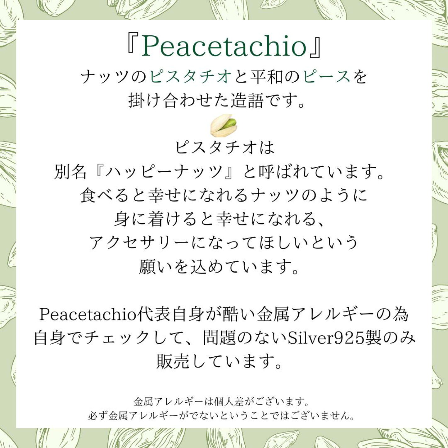 楽天市場 | シルバーアクセ専門店ピスタチオ - 金属アレルギー対応 