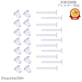 ＼30％offクーポン　店内全品2点以上で／ピアス 医療用樹脂 透明ピアス シークレットピアス たっぷり 100個入り