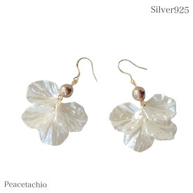 ピアス シルバー925 レディース Silver925 シルバー 金属アレルギー対応 花びら ホワイト ベージュ アクセサリー プレゼント プチギフト 贈り物 収納ケース付 Peacetachio