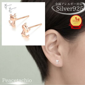 ＼30％offクーポン どれでも2点以上で／ピアス スターリングシルバー シルバー 金属アレルギー対応 Silver925 シルバー ねこ 猫プレゼント プチギフト 贈り物 収納ケース付 Peacetachio