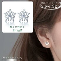 楽天市場】ピアス シルバー925 雪の結晶の通販