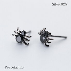 【お得なクーポン発行中】【ポイント10倍】ピアス シルバー925 Silver925 ブラックスパイダー 黒蜘蛛 蜘蛛 ハロウィン プレゼント ギフト ケース付き