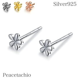 【お試し価格】　　《金属アレルギー対応》つけっぱなしピアス 4mm フラワー 極小ボールキャッチ セカンドピアス シルバー925 ピアス 極小 小さめ ミニサイズ 外れにくい ニッケルフリー〈シルバー925／4色〉