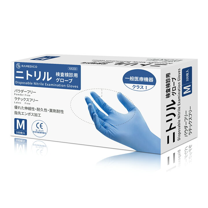 楽天市場】医療用 ニトリル手袋 パウダーフリー 4000枚(100枚入x40箱 