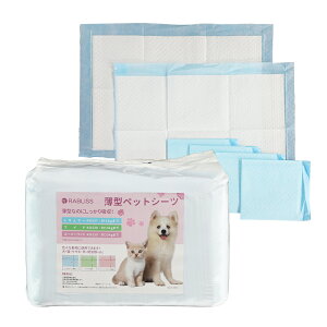 ペットシーツ 薄型 1袋 レギュラー(100枚入) ワイド(50枚入) スーパーワイド(20枚入) ペットシート トイレシート 犬 猫 トイレシーツ うさぎ 小動物 ペット用シーツ 使い捨て 犬シーツ おためし