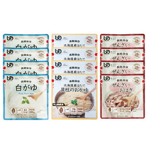 非常食セット 7年保存 レトルト おかゆ 3種類セット レトルト アレルギー対応 舌でつぶせる 歯ぐきでつぶせる ごはん お米 ご飯 非常食 保存食 防災食 保存食セット お粥 白がゆ 貝柱 ぜんざ