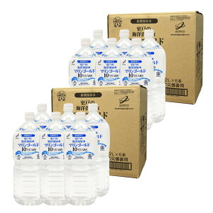 10年保存水 マリンゴールド 2L 6本 / 12本 海洋深層水 ミネラルウォーター 災害用備蓄 超軟水 非常用 保存水 賞味期限10年 ケース 避難 防災 飲料水 断水 ローリングストック 赤ちゃん ミルク お