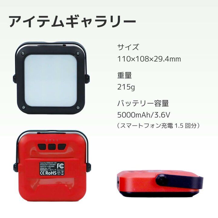 楽天市場】【11/1限定ポイント最大27倍】PEACEUP ランタン LED 1000ルーメン 5000mAh モバイルバッテリー 大容量 防災グッズ LEDランタン 充電式 投光器 非常用 ポータブル電源 キャンプ用品 アウトドア 暖色 : 防災用品・災害対策 ピースアップ 楽天市場】【11/1限定ポイント最大27倍】PEACEUP ランタン LED 1000ルーメン 5000mAh モバイルバッテリー 大容量 防災グッズ LEDランタン 充電式 投光器 非常用 ポータブル電源 キャンプ用品 アウトドア 暖色 : 防災用品・災害対策 ピースアップ