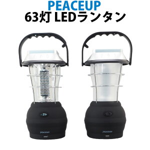 防災グッズ 防災ランタンの人気商品 通販 価格比較 価格 Com