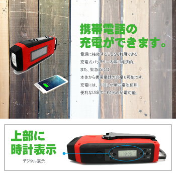 PEACEUP多機能防災ラジオライトスマホ充電防水手回し充電ソーラー発電乾電池USB充電内蔵電池蓄電iPhone対応Android携帯電話AM/FMラジオ緊急用サイレン非常用LEDライトキャンプLEDランタン照明防災グッズLED懐中電灯防災セット停電地震防災用品