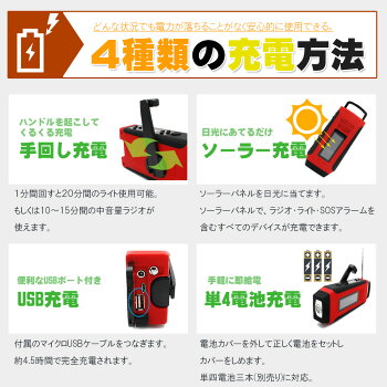 PEACEUP多機能防災ラジオライトスマホ充電防水手回し充電ソーラー発電乾電池USB充電内蔵電池蓄電iPhone対応Android携帯電話AM/FMラジオ緊急用サイレン非常用LEDライトキャンプLEDランタン照明防災グッズLED懐中電灯防災セット停電地震防災用品