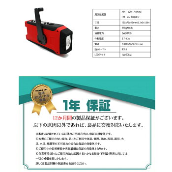 PEACEUP多機能防災ラジオライトスマホ充電防水手回し充電ソーラー発電乾電池USB充電内蔵電池蓄電iPhone対応Android携帯電話AM/FMラジオ緊急用サイレン非常用LEDライトキャンプLEDランタン照明防災グッズLED懐中電灯防災セット停電地震防災用品
