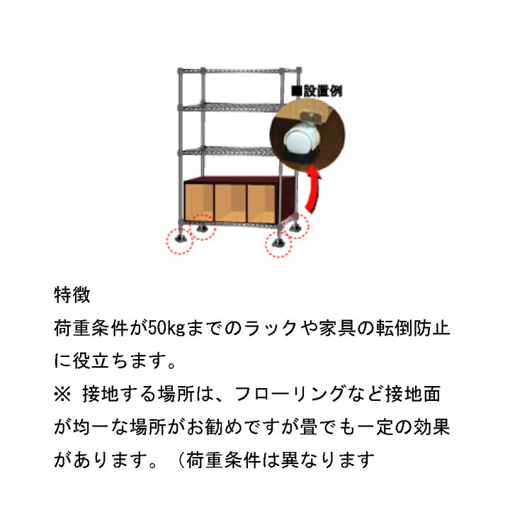 楽天市場 ウクライナ寄付金対象商品 家具転倒防止用品 震度７相当にも耐える スーパータックフィット キャスター用 Tf 5550 4個入 Pcデスク テレビ台等キャスター付家具用 目安重量50kg以下 北川工業 地震対策 耐震化 防災グッズ 耐震グッズ 防災用品 災害対策
