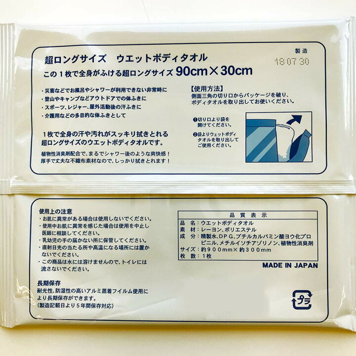 楽天市場】【100枚セット/箱】5年保存 防災用ウェットタオル 超 