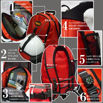 【実用新案申請中】ヘルメット・リュック&国家検定品ヘルメットのセット防災用・非常持出袋に!(避難用/非常持出し袋/旅行用リュック/ハイキング/登山用リュック/ホイッスル/コンパス付)