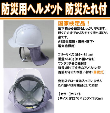 【実用新案申請中】ヘルメット・リュック&国家検定品ヘルメットのセット防災用・非常持出袋に!(避難用/非常持出し袋/旅行用リュック/ハイキング/登山用リュック/ホイッスル/コンパス付)