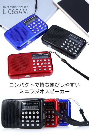 防災グッズ防災セットにもポータブルラジオ携帯ラジオライトAMFM録音LED懐中電灯ミニデジタルラジオ小型録音スピーカーMP3WMA再生ボイスレコーダー長時間mp3プレーヤー本体USB充電防災用品防災ライト非常持ち出し袋に備蓄品