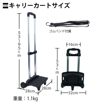 折りたたみ式ハンドキャリー防災用