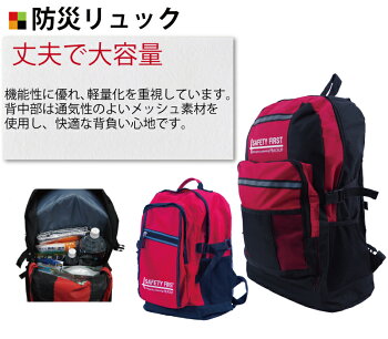 防災リュック大容量リュック40L/20L全4色機能充実多機能バックパック防災用リュック非常用リュックサック非常持ち出し袋防災バッグ防災グッズセット通勤通学登山用デイバッグ避難セット防災セット旅行用リュック