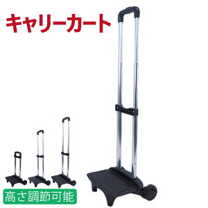 折り畳み キャリーカート 軽量の人気商品 通販 価格比較 価格 Com