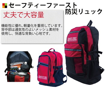 決算赤字特価!防災リュック大容量リュック40L/20L7色+4色機能充実多機能バックパック防災用リュックメンズレディース非常用リュックサック非常持ち出し袋防災バッグ防災グッズセット通勤通学登山用デイバッグ避難セット防災セット旅行用リュック