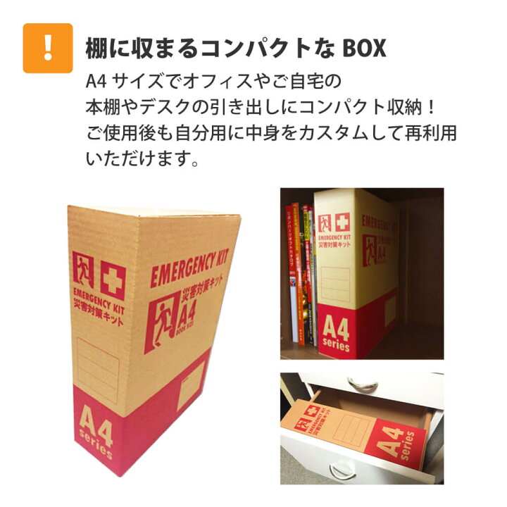 11/1限定ポイント最大27倍1人用/3日分(9食) 非常食セット A4サイズBOX入 アルファ米/パンの缶詰 3日間生きのびる(防災 食セット 防災 食品 尾西 携帯おにぎり サタケ 安心米 保存食セット 防災セット 防災グッズ 災害備蓄用パン 生命 : 防災用品・災害対策 ... 11/1限定ポイント最大27倍1人用/3日分(9食) 非常食セット A4サイズBOX入 アルファ米/パンの缶詰 3日間生きのびる(防災 食セット 防災 食品 尾西 携帯おにぎり サタケ 安心米 保存食セット 防災セット 防災グッズ 災害備蓄用パン 生命 : 防災用品・災害対策 ...