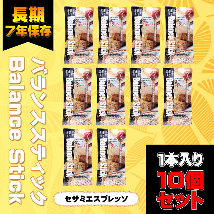 106円 【楽ギフ_のし宛書】 非常食 保存食 7年保存 バランスクッキー レーズン味 BALANCE COOKIE メール便OK 4個まで 106円 【楽ギフ_のし宛書】 非常食 保存食 7年保存 バランスクッキー レーズン味 BALANCE COOKIE メール便OK 4個まで