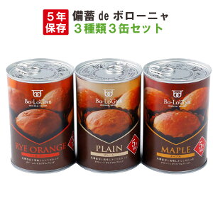 備蓄 De ボローニャ ブリオッシュの通販 価格比較 価格 Com 備蓄 De ボローニャ ブリオッシュの通販 価格比較 価格 Com