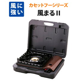 楽天市場 ケース付 カセットコンロの通販